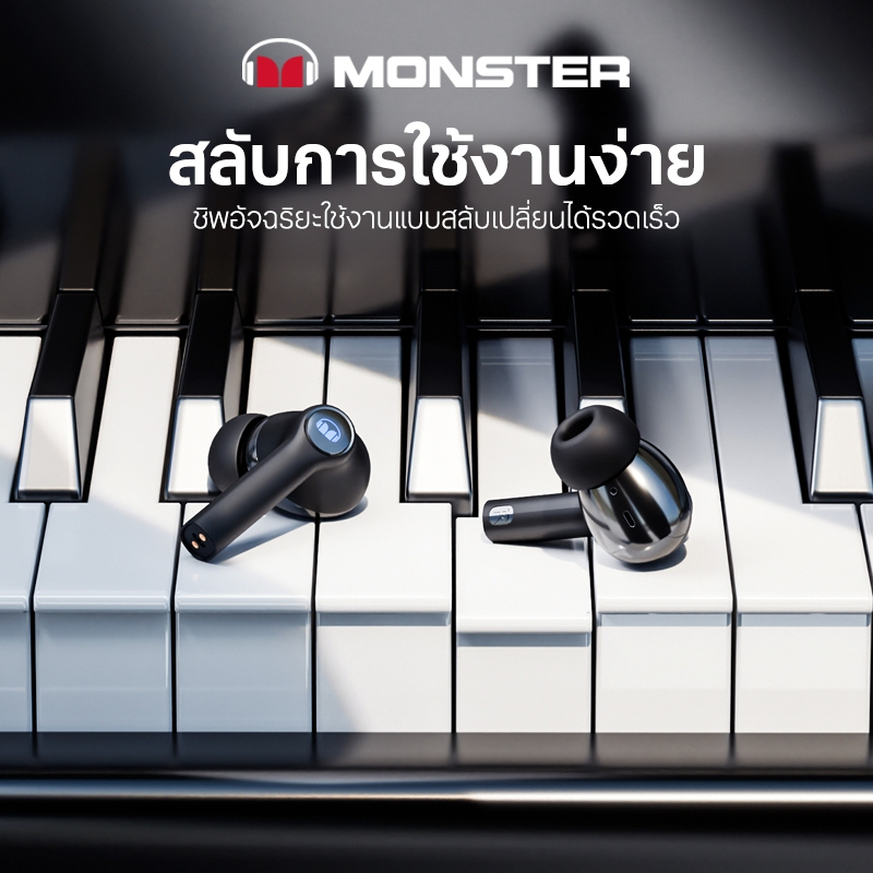 Monster หูฟังบลูทูธ