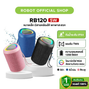 ROBOT ลำโพงบลูทูธ