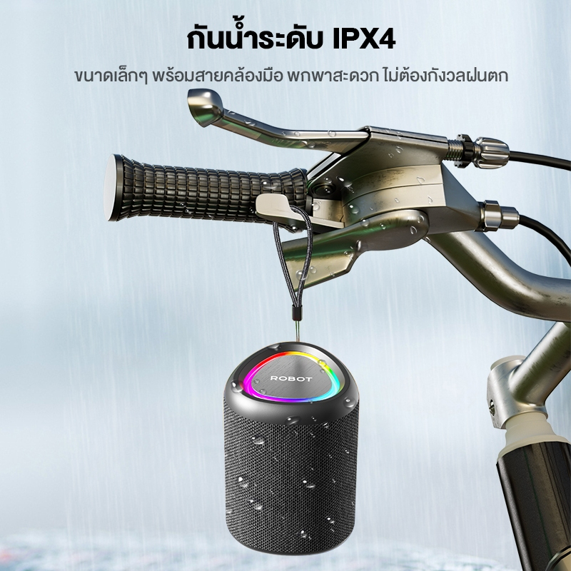 ROBOT ลำโพงบลูทูธ