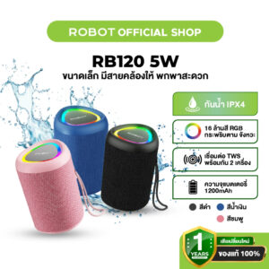 ROBOT ลำโพงบลูทูธ