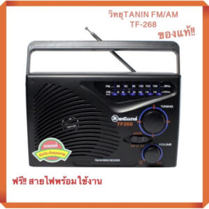 TANIN-วิทยุธานินทร์-รุ่น-TF-268
