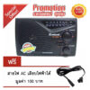 TANIN-วิทยุธานินทร์-รุ่น-TF-268