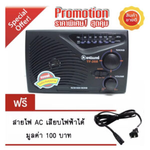 TANIN-วิทยุธานินทร์-รุ่น-TF-268