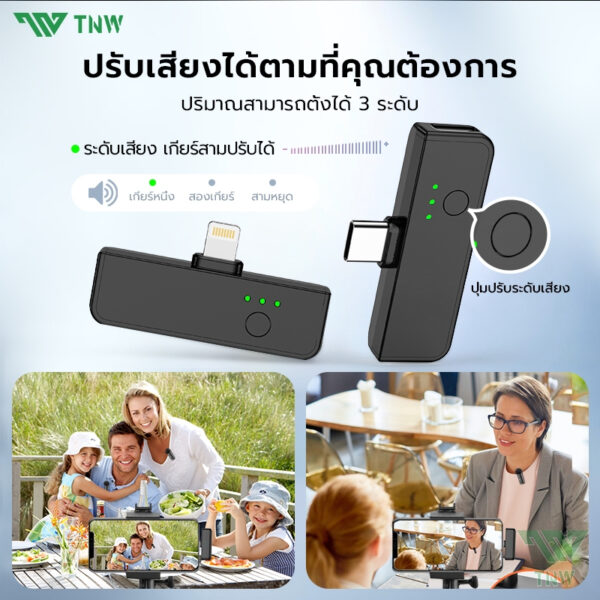 TNW A21 ไมโครโฟนไร้สาย