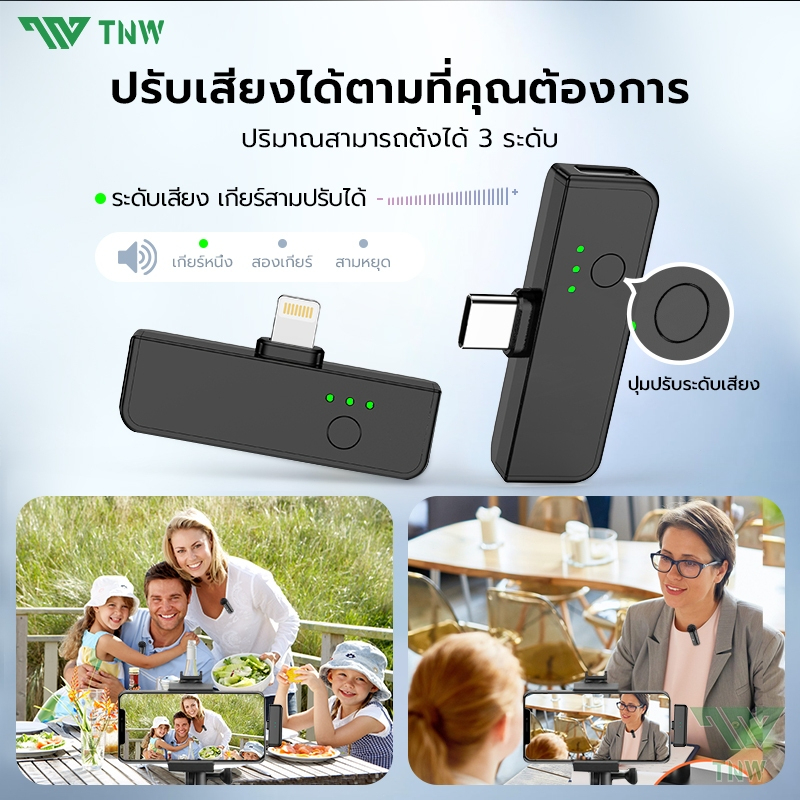TNW A21 ไมโครโฟนไร้สาย