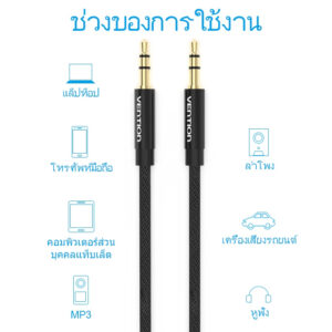 Vention สายแจ็ค