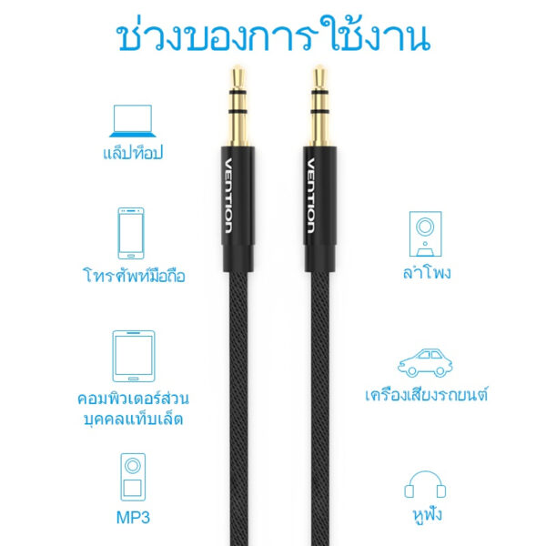 Vention สายแจ็ค