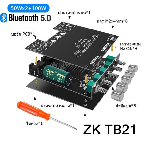 ZK-TB21แอมจิ๋ว บลูทู ธ 5.0