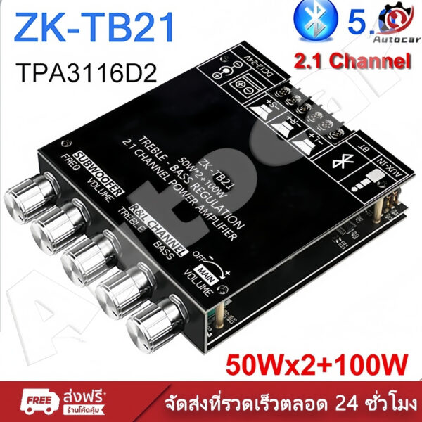 ZK-TB21แอมจิ๋ว บลูทู ธ 5.0