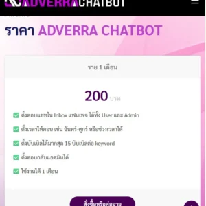 adverra-chatbot