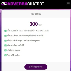 adverra-chatbot
