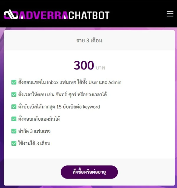 adverra-chatbot