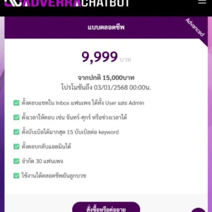 adverra-chatbot