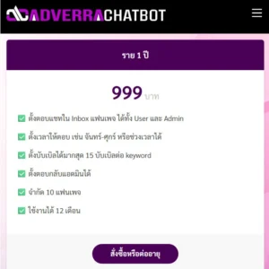 adverra-chatbot
