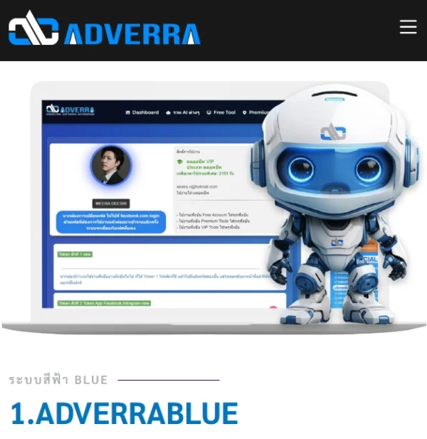 adverra-blue
