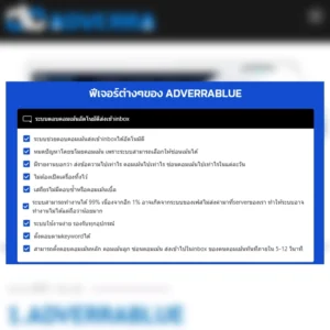 adverra-fuction4