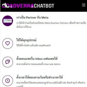 adverra-chatbot