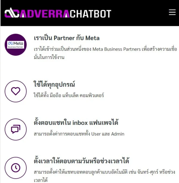 adverra-chatbot