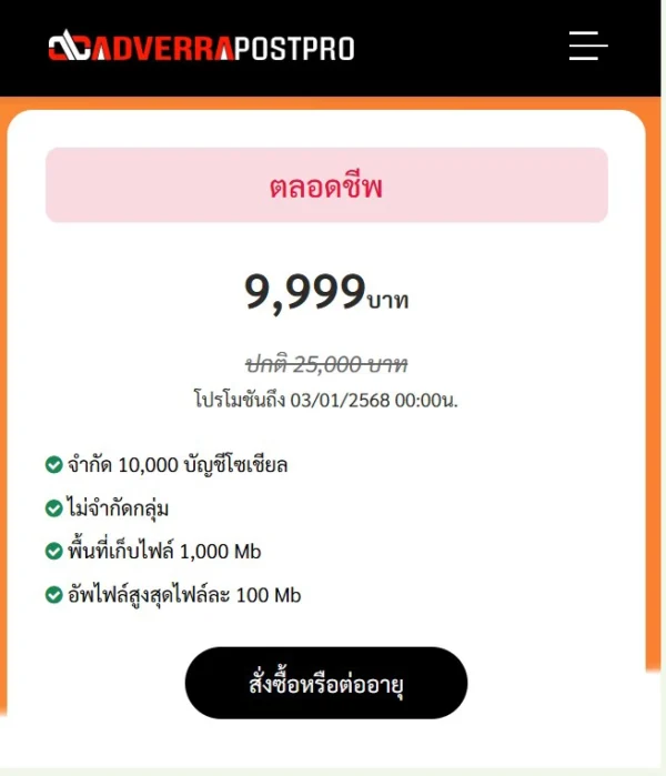 adverrapost-pack4