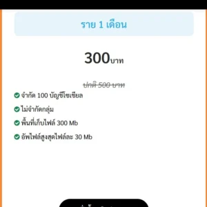 โปรแกรมโพสอัตโนมัติ adverrapost