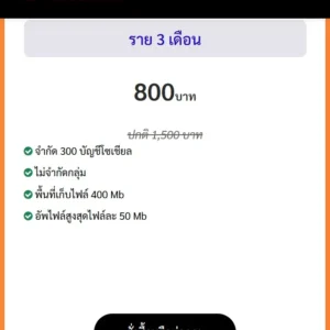 โปรแกรมโพสอัตโนมัติ adverrapost