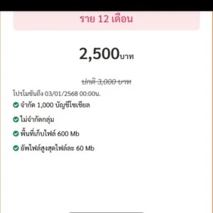 โปรแกรมโพสอัตโนมัติ adverrapost