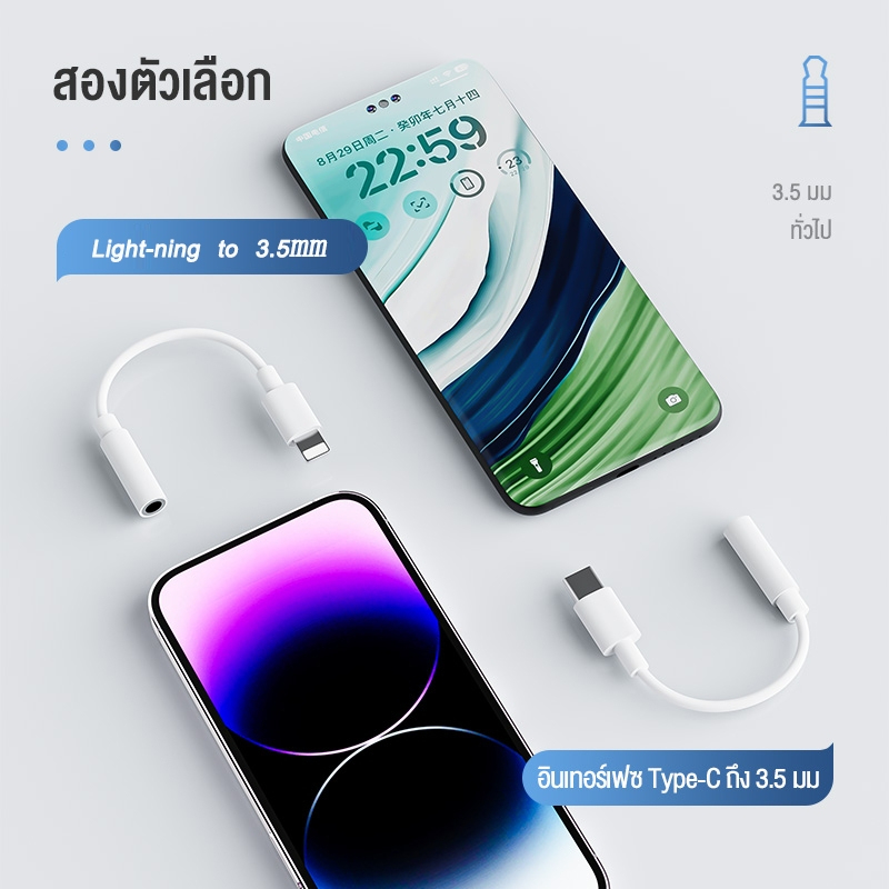 ช่องเปลี่ยนหูฟัง