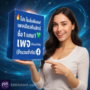 บัญชีเฟชบุ๊คเขียว
