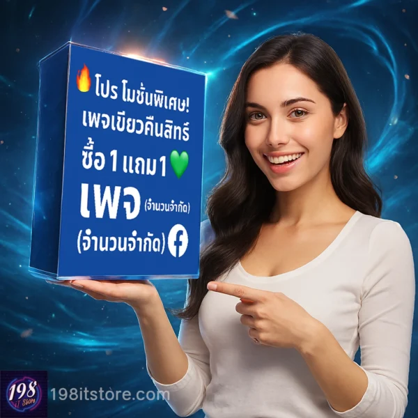 บัญชีเฟชบุ๊คเขียว