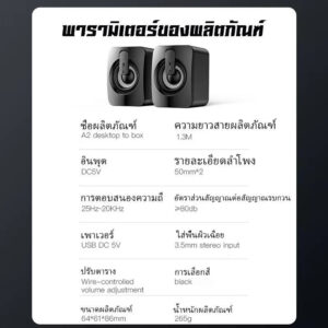 ลำโพงคอม