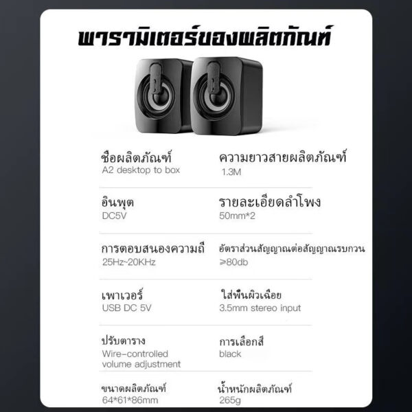 ลำโพงคอม