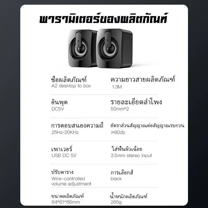 ลำโพงคอม