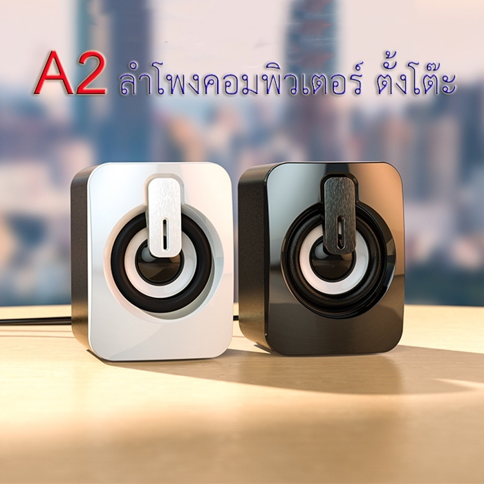 ลำโพงคอม