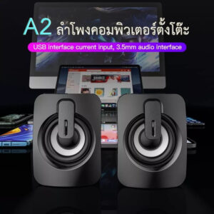 ลำโพงคอม