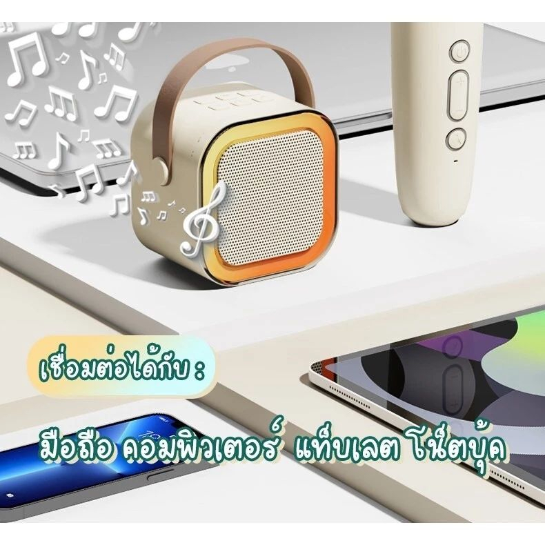 ลำโพงบลูทูธ-พร้อมไมค์ไร้สาย-ไมโครโฟน