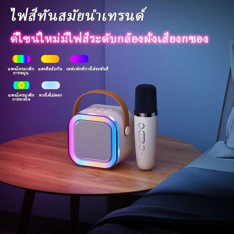 ลำโพงบลูทูธ-พร้อมไมค์ไร้สาย-ไมโครโฟน