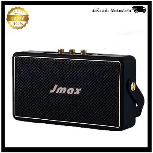 ลำโพงบลูทูธ รุ่นJMAX
