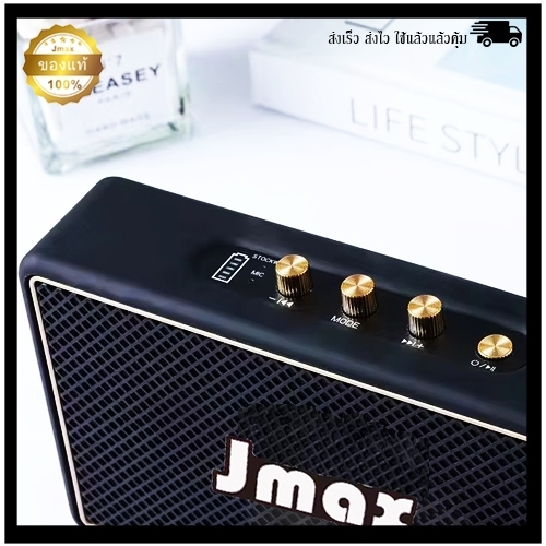 ลำโพงบลูทูธ รุ่นJMAX