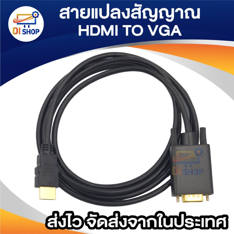 สายแปลง อะแดปเตอร์