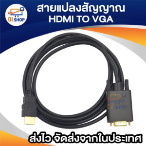 สายแปลง อะแดปเตอร์