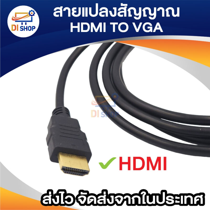 สายแปลง อะแดปเตอร์