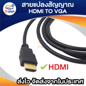 สายแปลง อะแดปเตอร์