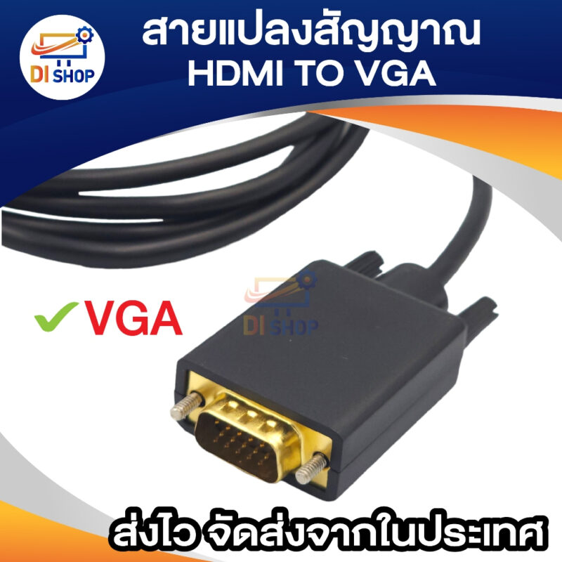 สายแปลง อะแดปเตอร์