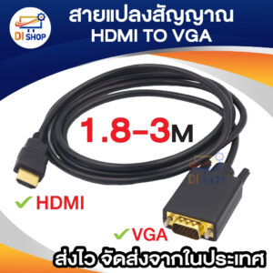 สายแปลง อะแดปเตอร์