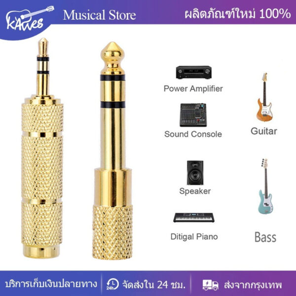 หัวแปลงแจ็คหูฟัง-เป็นไมค์โครโฟนใหญ่