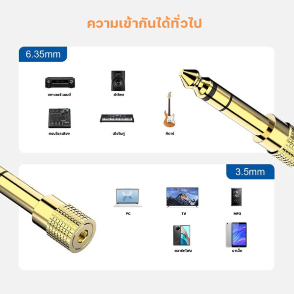 หัวแปลงแจ็คหูฟัง-เป็นไมค์โครโฟนใหญ่