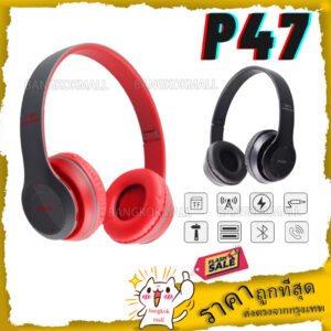 หูฟังบลูทูธ P47