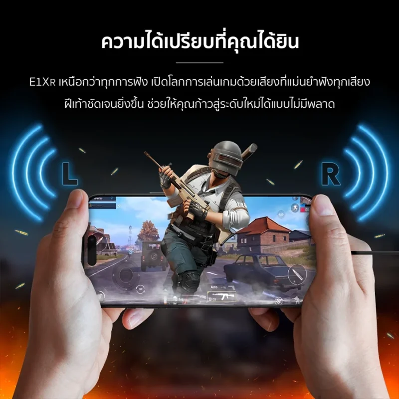 หูฟังเบสแน่น