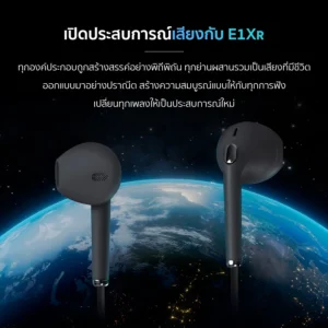 หูฟังเบสแน่น