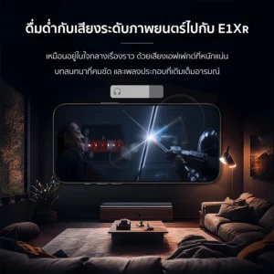 หูฟังเบสแน่น